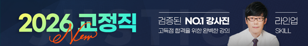 임현 교정직