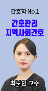 간호직_최보민