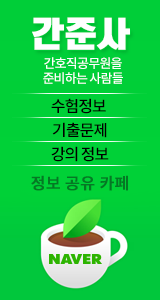 간호직공무원_카페