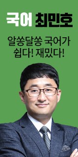국어 최민호
