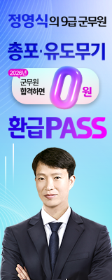 총포.유도무기 환급패스