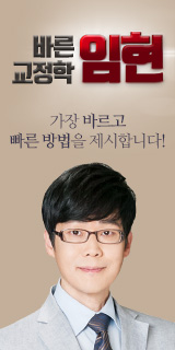 임현_교정학개론