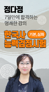 한국사능력검정시험