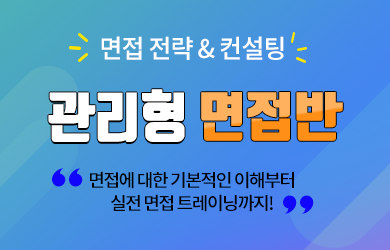 경남교육청 면접스터디지도반