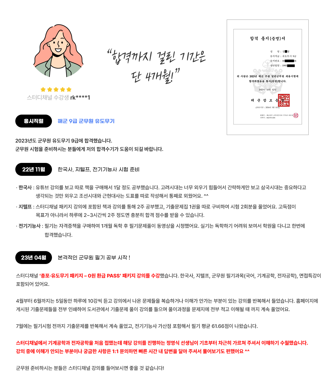 후기 이미지