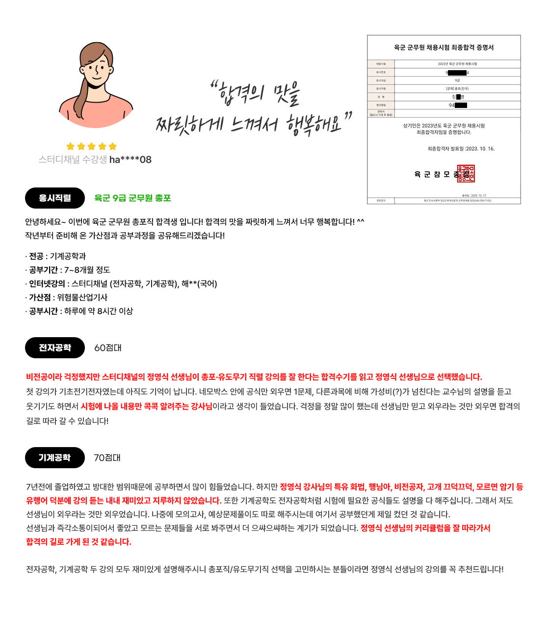 후기 이미지