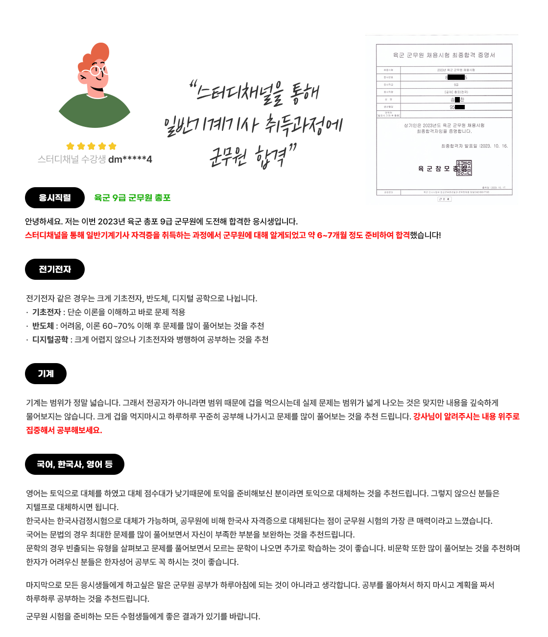 후기 이미지