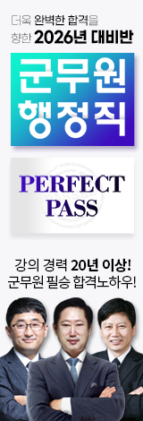 군무원 행정직 2026대비
