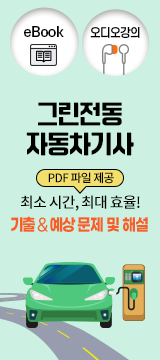 그린전동자동차기사