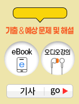 기사 이북+오디오강의