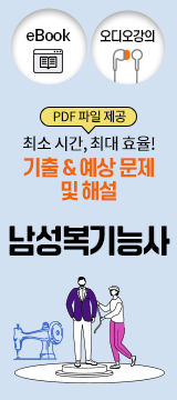 양복기능사