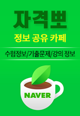 임상심리사 카페