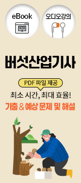 버섯산업기사