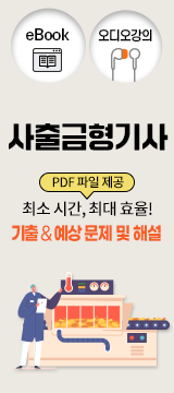 사출금형기사
