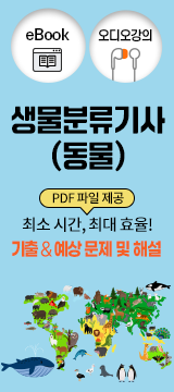 생물분류기사(동물)