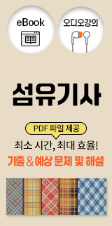 섬유기사