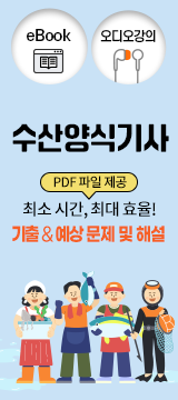 수산양식기사