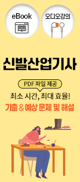 신발산업기사