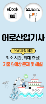 어로산업기사