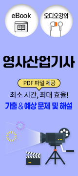 영사산업기사