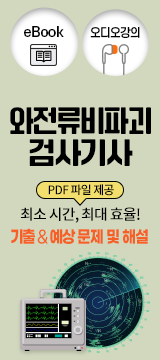 와전류비파괴검사기사