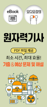 원자력기사