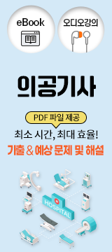 의공기사