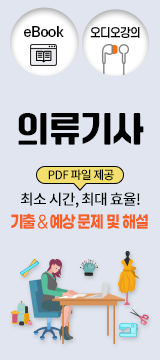 의류기사