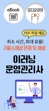 이러닝운영관리사