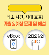이북+오디오강의
