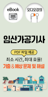 임산가공기사