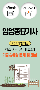 임업종묘기사