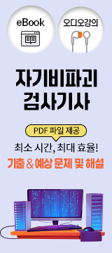 자기비파괴검사기사