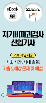 자기비파괴검사산업기사