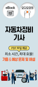 자동차정비기사