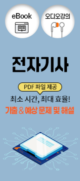 전자기사