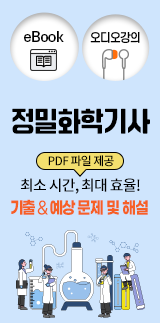 정밀화학기사