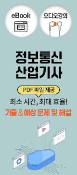 정보통신산업기사