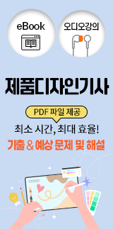 제품디자인기사