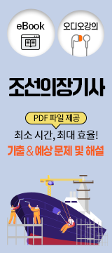 조선의장기사
