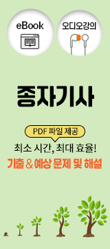 종자기사