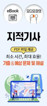 지적기사