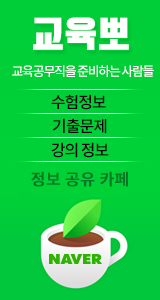 카페_교육공무직