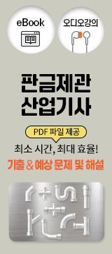 판금제관산업기사