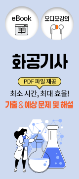 화공기사