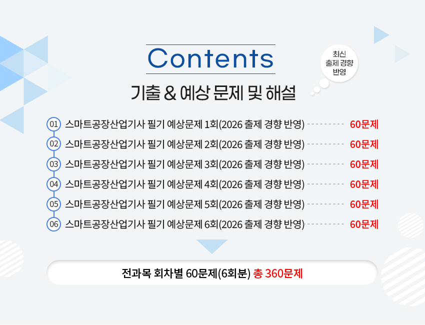 제공 내역