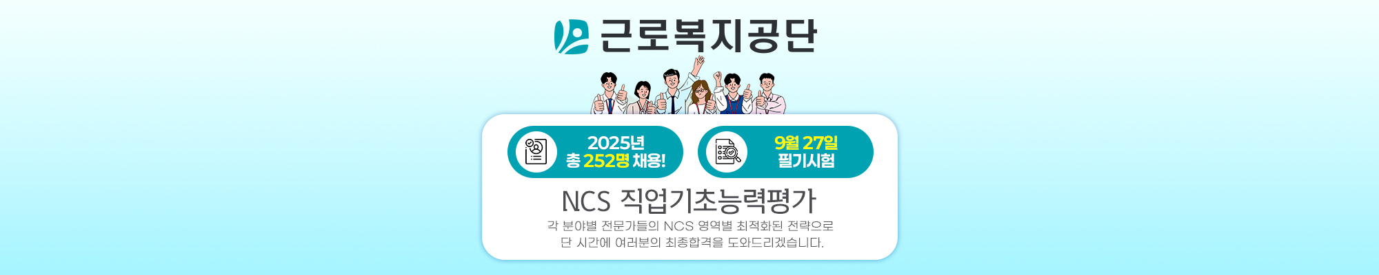 근로복지공단