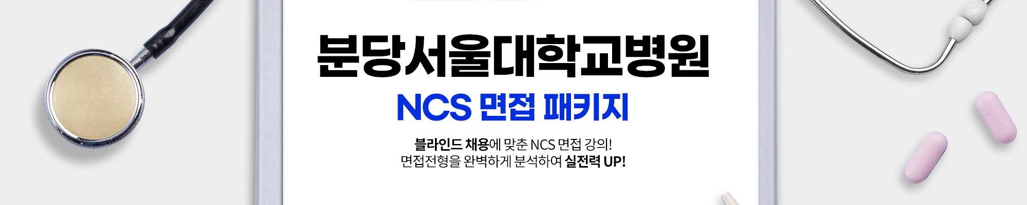 분당서울대학교병원