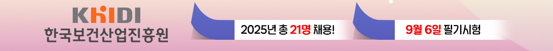 한국보건산업진흥원