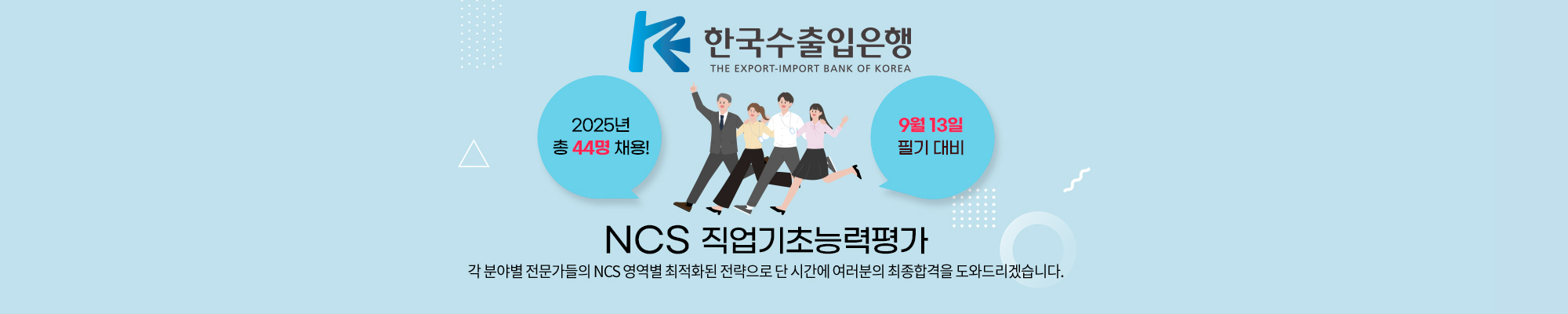 세종시설공단